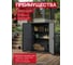 Шкаф уличный Keter Vertical Shed 1400 L тёмно-коричневый 261091 3