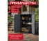 Шкаф уличный Keter Vertical Shed 1400 L коричневый 261093 3