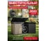 Шкаф уличный Keter Horizontal Shed 2020 L светло-коричневый 261096 4