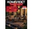 Комплект мебели Keter Salemo set коричневый 258966 6
