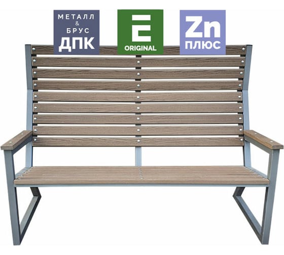 Уличный диван Уличные лестницы Патио из металла и ДПК, 100x150x65 см MP-DIVAN-PATIO