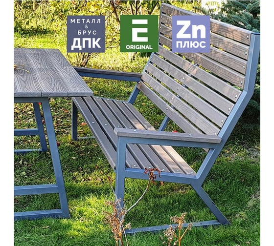 Уличный диван Уличные лестницы Патио из металла и ДПК, 100x150x65 см MP-DIVAN-PATIO