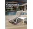 Шезлонг пластиковый HOMLYGREEN лежак, белый, 192х62х32 см, стол 94х94см, матрас бежевый ARD260982 2