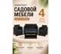 Комплект садовой мебели HOMLYGREEN Дакота 4 ротанг, цвет венге (диван 2-х местный, 2 кресла, стол), с темно-синими подушками ARD261050 2