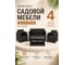 Комплект садовой мебели HOMLYGREEN Дакота 4 ротанг, цвет венге (диван 2-х местный, 2 кресла, стол), с серыми подушками ARD261048 3