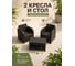 Комплект садовой мебели HOMLYGREEN Дакота 2 ротанг, цвет венге (2 кресла, стол) ARD261016 3