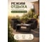 Комплект садовой мебели HOMLYGREEN Дакота 2 ротанг, цвет венге (2 кресла, стол) ARD261016 4