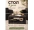 Комплект садовой мебели HOMLYGREEN Дакота 2 ротанг, цвет венге (2 кресла, стол) ARD261016 8