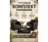 Комплект садовой мебели Дакота 2 из ротанга цвет венге HOMLYGREEN 2 кресла стол с бежевыми подушками ARD261039 2