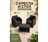 Комплект садовой мебели Дакота 2 из ротанга цвет венге HOMLYGREEN 2 кресла стол с бежевыми подушками ARD261039 9
