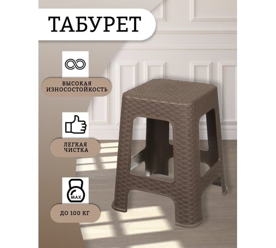 Табурет Violet Ротанг, высота 45 см, коричневый 220201