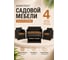 Комплект садовой мебели HOMLYGREEN Дакота 4 ротанг, цвет венге (диван 2-х местный, 2 кресла, стол), с коричневыми подушками ARD261047 2