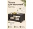 Стол садовый HOMLYGREEN Дакота 92х59х43см, ротанг цвет венге ARD261015 5