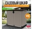 Шкаф Keter STORE IT OUT MIDI PRIME UPGRADED BEIGE BROWN 249440 2