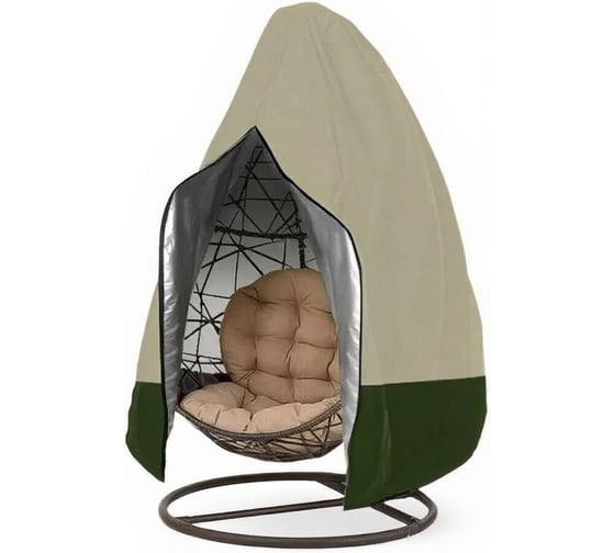 Чехол для садовых качелей, подвесного кресла кокон Crocus-Life D200 1