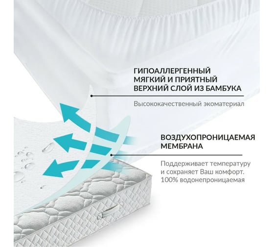 Защитный наматрасник Tatkraft ELEONOR 152x203x46 см 17597