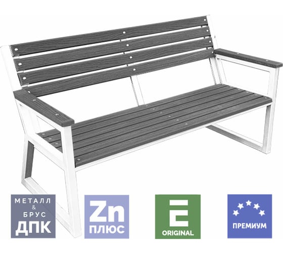 Скамья УЛИЧНЫЕ ЛЕСТНИЦЫ Патио белый каркас, серая MP-SK-PATIO-SP-WHT-GR