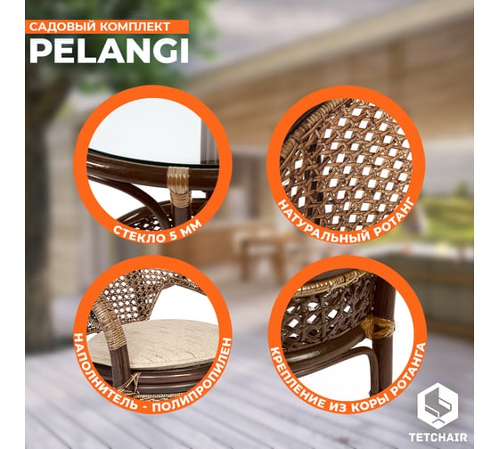 Комплект Tetchair PELANGI 02/15 стол со стеклом, 4 кресла без подушек, ротанг, грецкий орех 3597