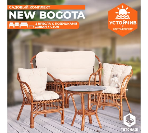 Комплект Tetchair NEW BOGOTA диван, 2 кресла, стол со стеклом, с подушками, ротанг 10085
