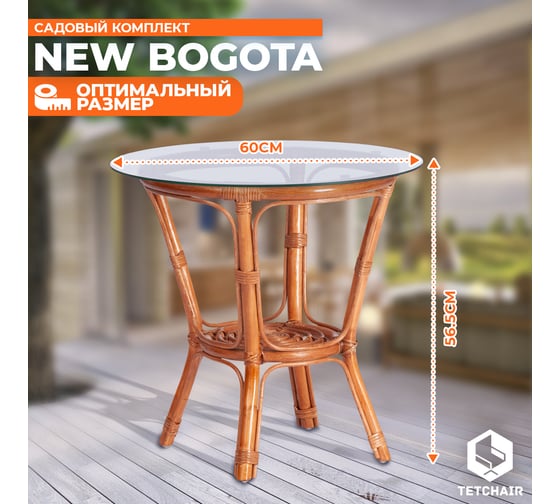 Комплект Tetchair NEW BOGOTA диван, 2 кресла, стол со стеклом, с подушками, ротанг 10085