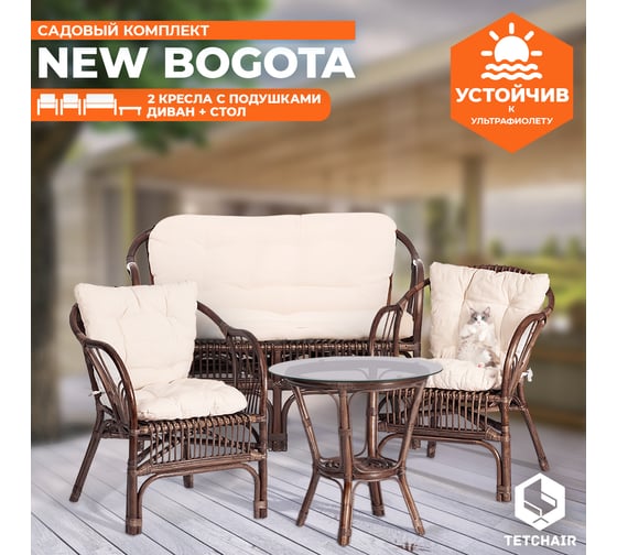 Комплект Tetchair NEW BOGOTA диван, 2 кресла, стол со стеклом, с подушками, ротанг 12107