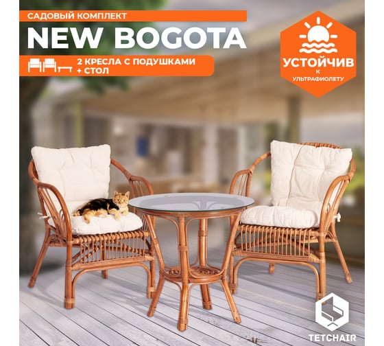 Террасный комплект Tetchair NEW BOGOTA 2 кресла, стол, с подушками, ротанг 13341