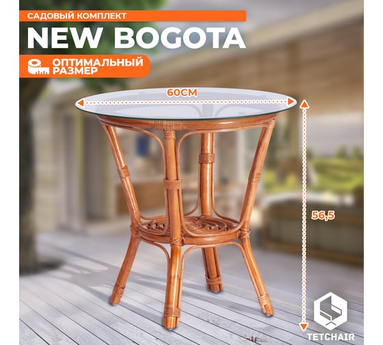 Террасный комплект Tetchair NEW BOGOTA 2 кресла, стол, с подушками, ротанг 13341