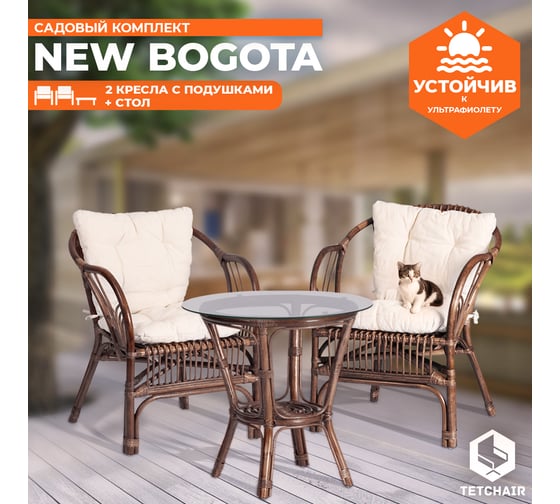 Террасный комплект Tetchair NEW BOGOTA 2 кресла, стол, с подушками, ротанг 13343