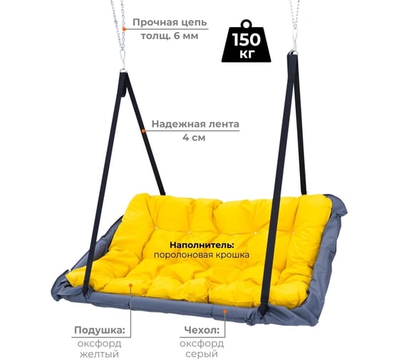 Подвесной диван ROMANA 1.Д-26.15 серый/жёлтый СГ000005439