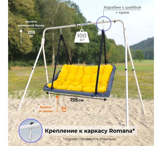 Подвесной диван ROMANA 1.Д-26.15 серый/жёлтый СГ000005439