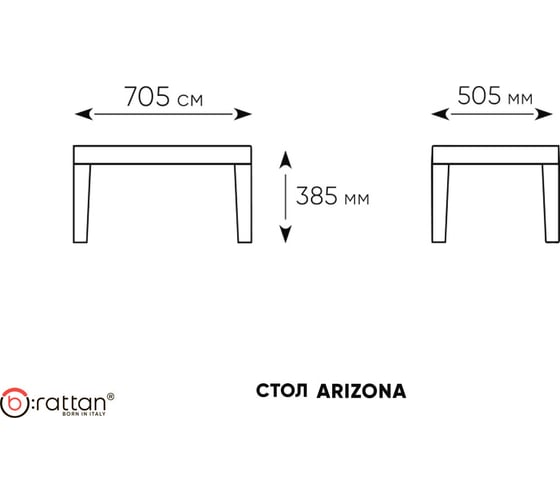 Стол B:rattan Arizona венге 40-712-2/1 BIO
