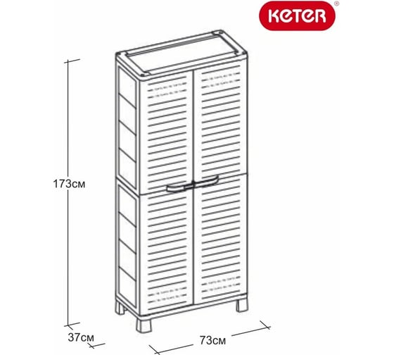 Высокий шкаф Keter AirSpaire 246141
