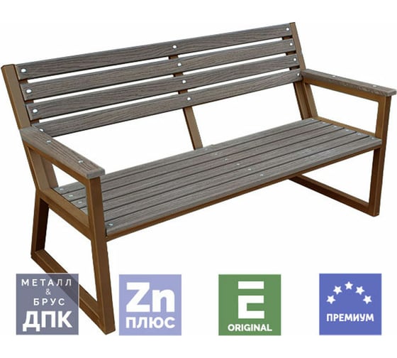 Скамья УЛИЧНЫЕ ЛЕСТНИЦЫ Патио, коричневый каркас MP-SK-PATIO-SP-K
