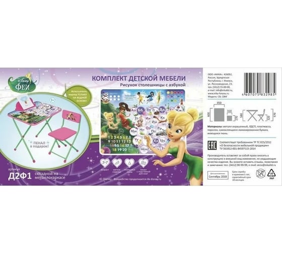 Детский комплект Nika Disney2 Феи. Азбука Д2Ф1
