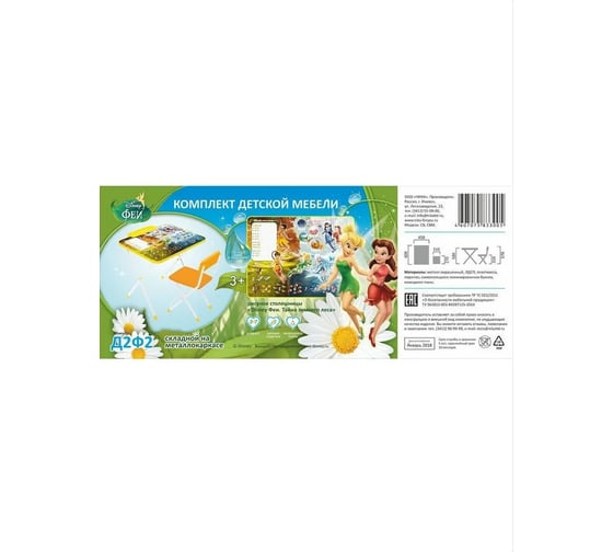 Детский комплект Nika Disney2 Феи. Тайны зимнего леса Д2Ф2
