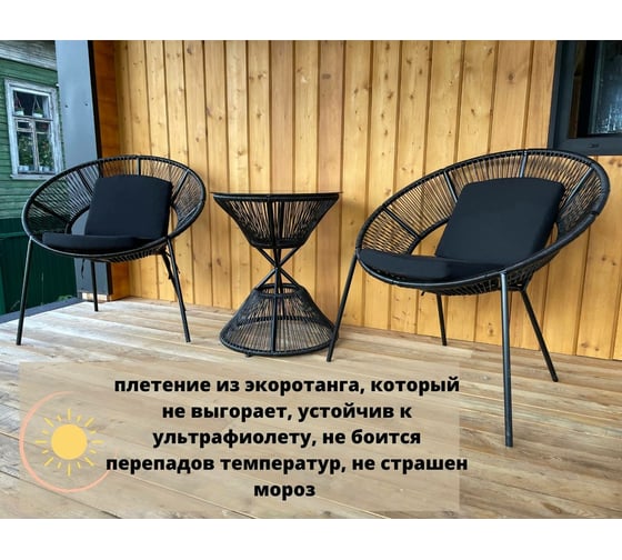 Комплект мебели Pletenev Космо KPS-10-01