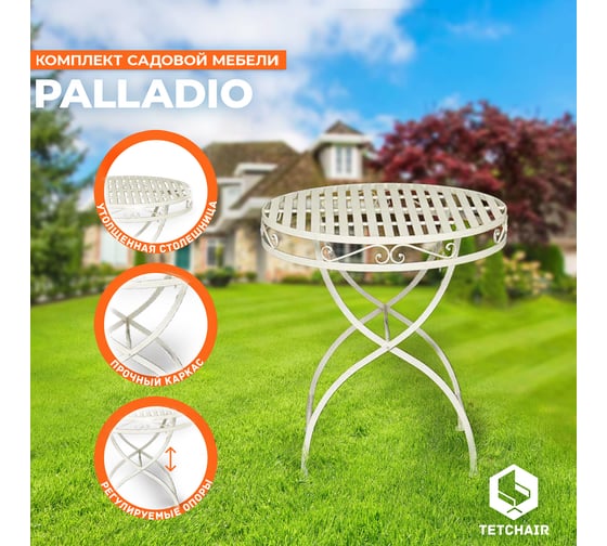 Комплект Tetchair Secret de Maison Monique PALLADIO стол и 2 стула PL08-8668/8669 11876