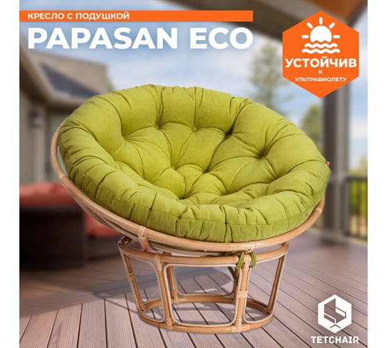 Кресло Tetchair PAPASAN ECO P115-1/SP STD Natural с подушкой, с ремешками, флок 13765