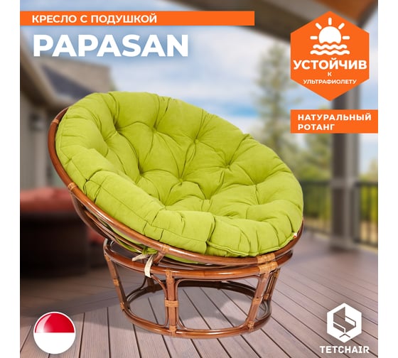 Кресло Tetchair PAPASAN 23/01 W Pecan с подушкой, флок, орех/олива 23 13741