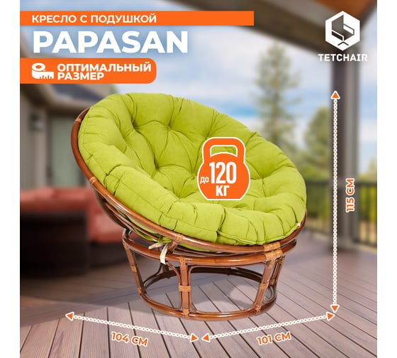 Кресло Tetchair PAPASAN 23/01 W Pecan с подушкой, флок, орех/олива 23 13741