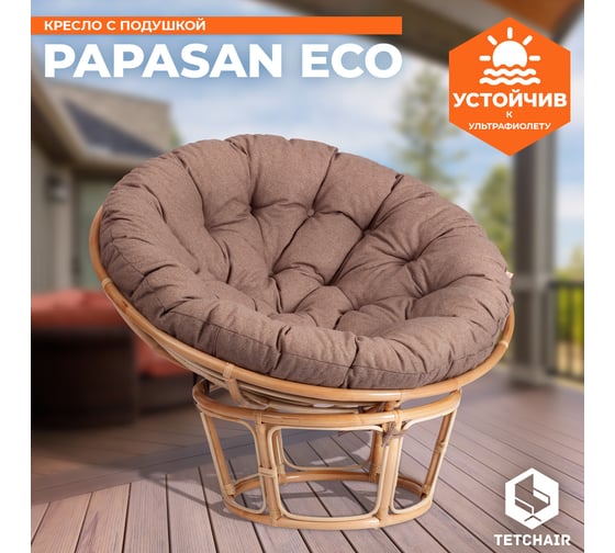 Кресло Tetchair PAPASAN ECO P115-1/SP STD Natural с подушкой, с ремешками 13766