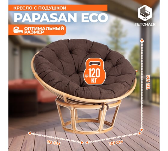 Кресло Tetchair PAPASAN ECO P115-1/SP STD Natural с подушкой, с ремешками, ткань 13763