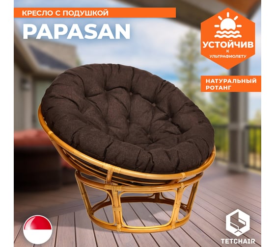 Кресло Tetchair PAPASAN 23/01 W Honey с подушкой, ткань, мед/коричневый 3М7-147 13732