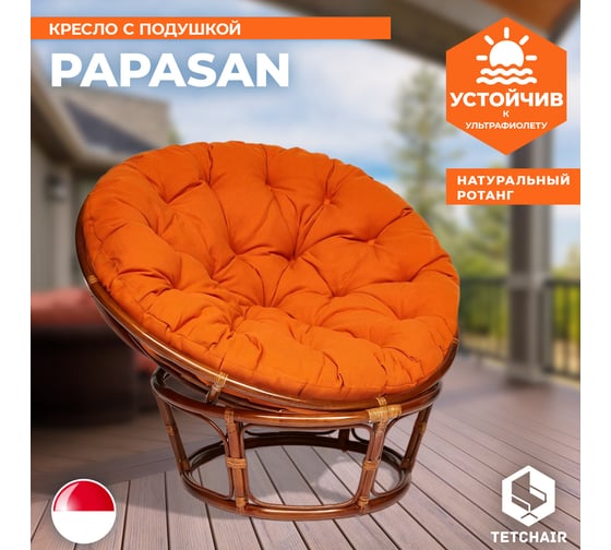 Кресло Tetchair PAPASAN 23/01 W Pecan с подушкой, ткань, орех/оранжевый С 23 13737