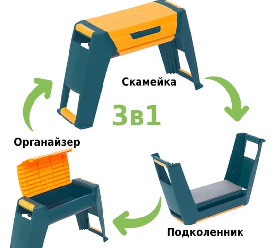 Садовая скамейка-перевертыш 3в1 HELEX H826