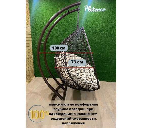 Двухместное подвесное кресло Pletenev коричневое, подушка бежевая KPS-11-02