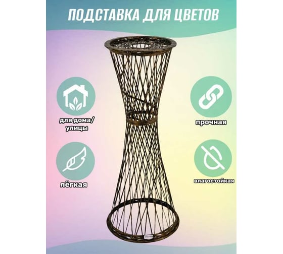 Стол-подставка Ajurio Provance 98 см, патина СП98-07