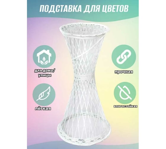 Стол-подставка Ajurio Provance 98 см, белый СП98-01