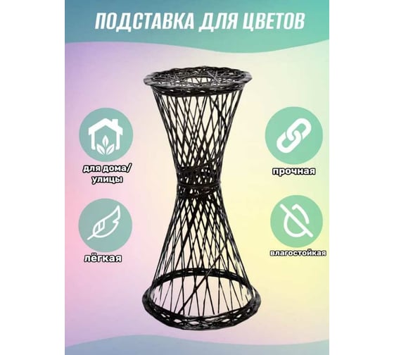 Стол-подставка Ajurio Provance 78 см, венге СП78-02