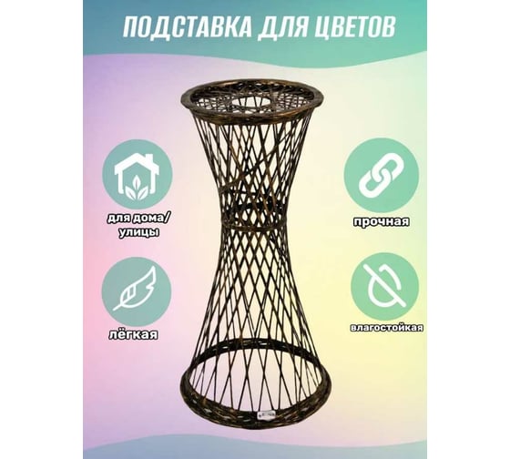 Стол-подставка Ajurio Provance 78 см, патина СП78-07